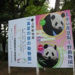 上野動物園　2