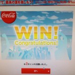 コカコーラ2013サマーキャンペーン　１