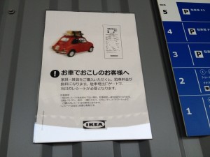 IKEA立川店6