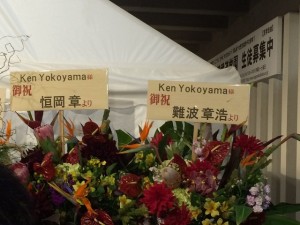 KenYokoyama DEAD AT BUDOKAN RETURNS@20160310 4