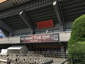 backnumber NO MAGIC TOUR 2019＠日本武道館1
